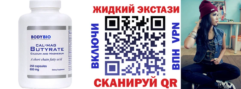 shop клад  как найти закладки  Динская  Бутират бутандиол 