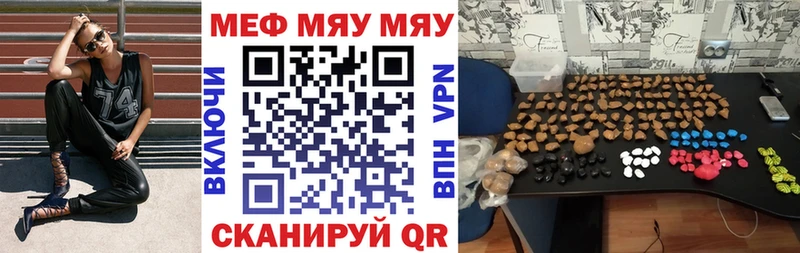 маркетплейс формула  купить наркотики цена  Динская  МЯУ-МЯУ мяу мяу 
