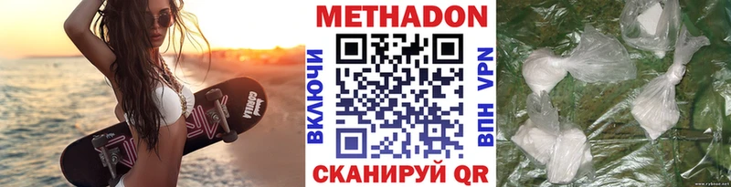 МЕТАДОН кристалл  Динская 